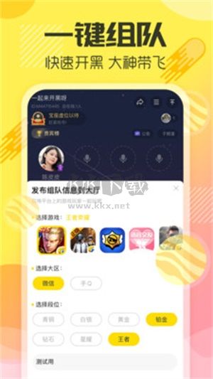 多玩語音app(語音開黑)安卓官方新版本