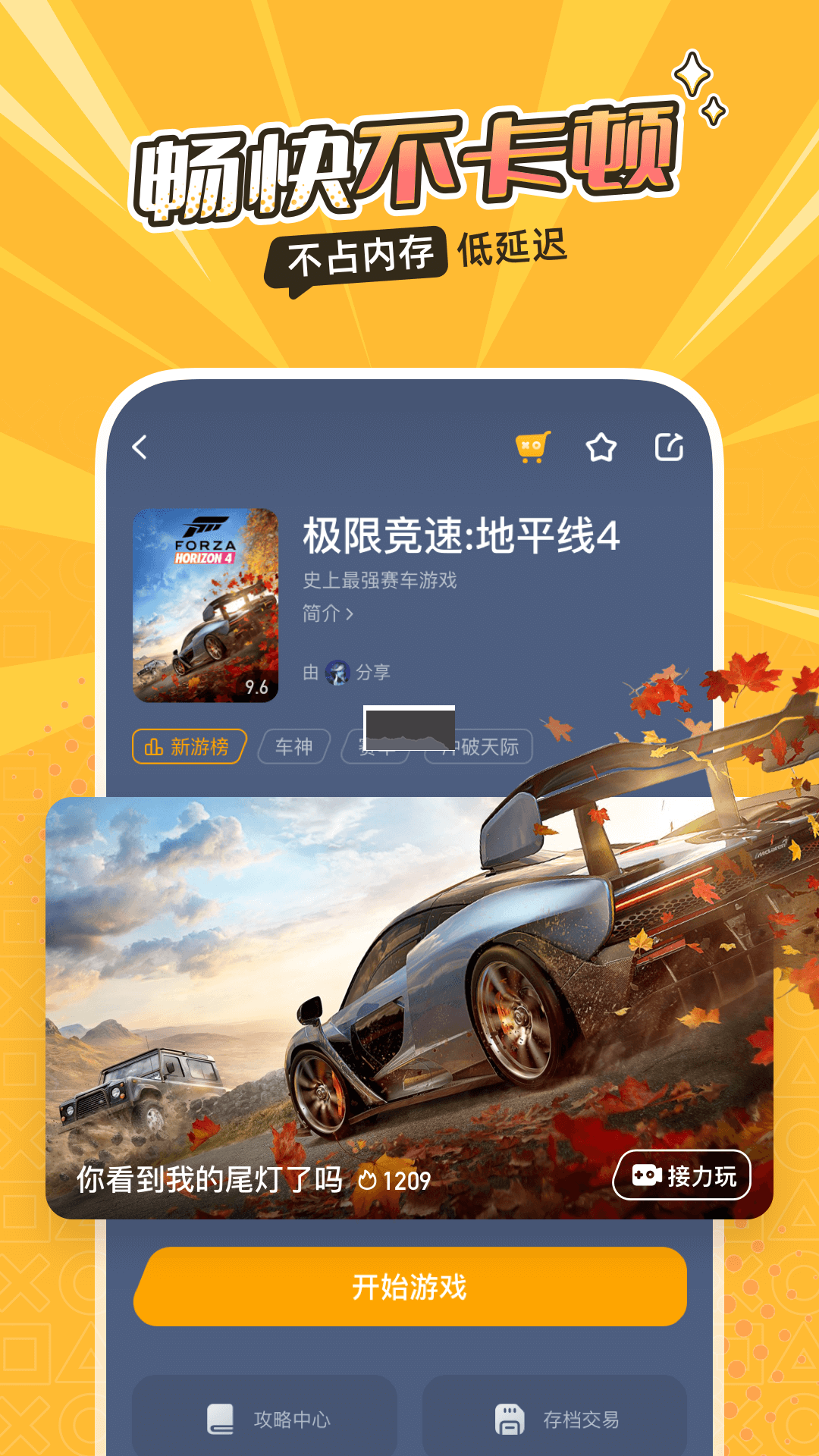 菜機app官網(wǎng)免費版最新版