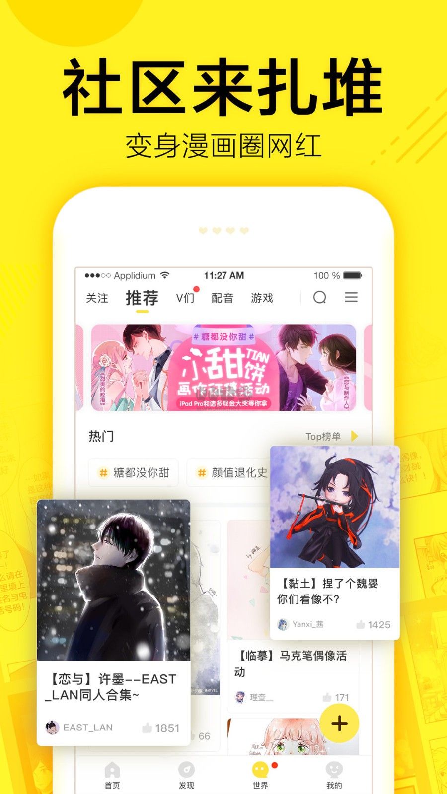 幻想次元app官網版最新
