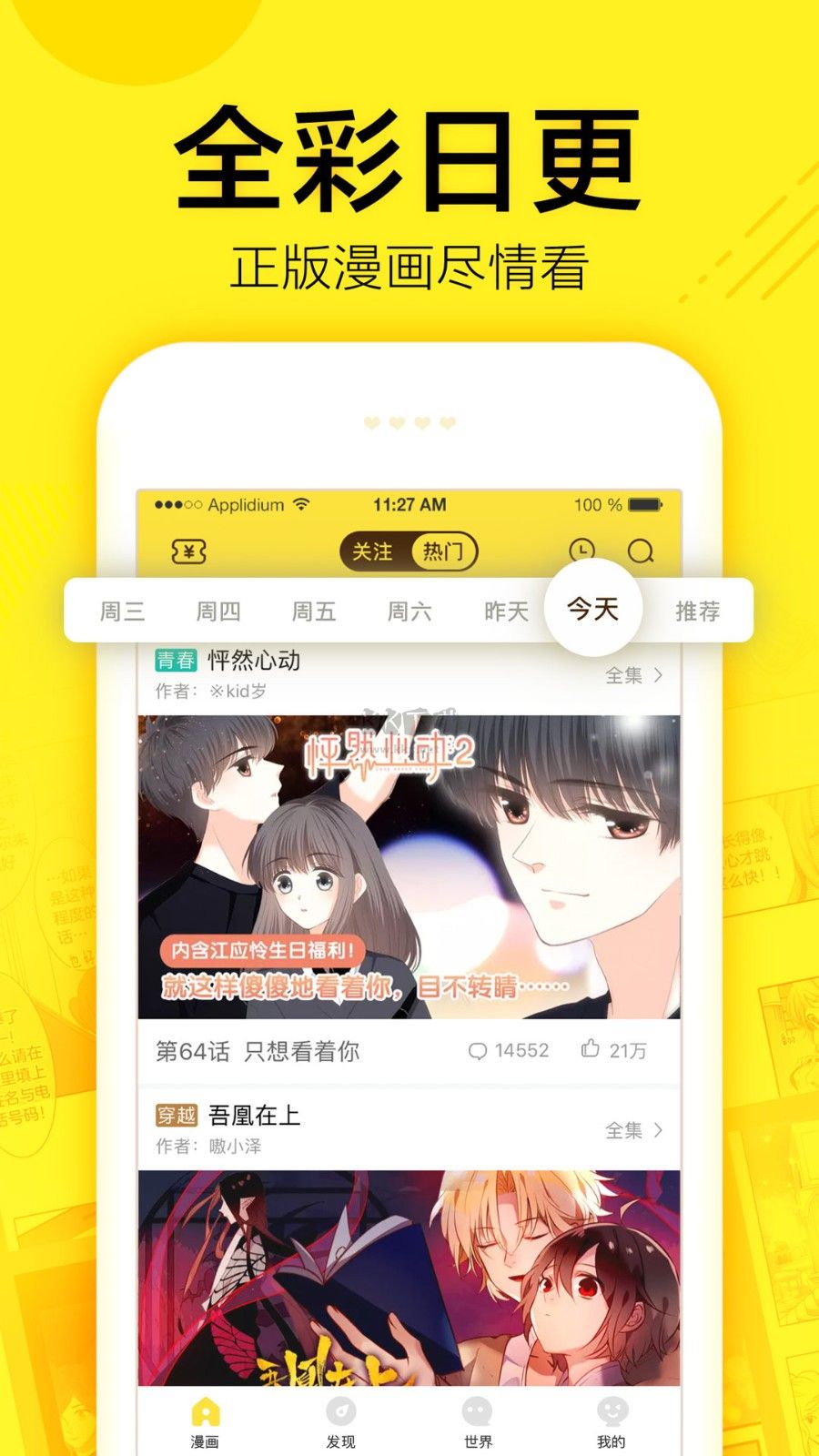 幻想次元app官網版最新