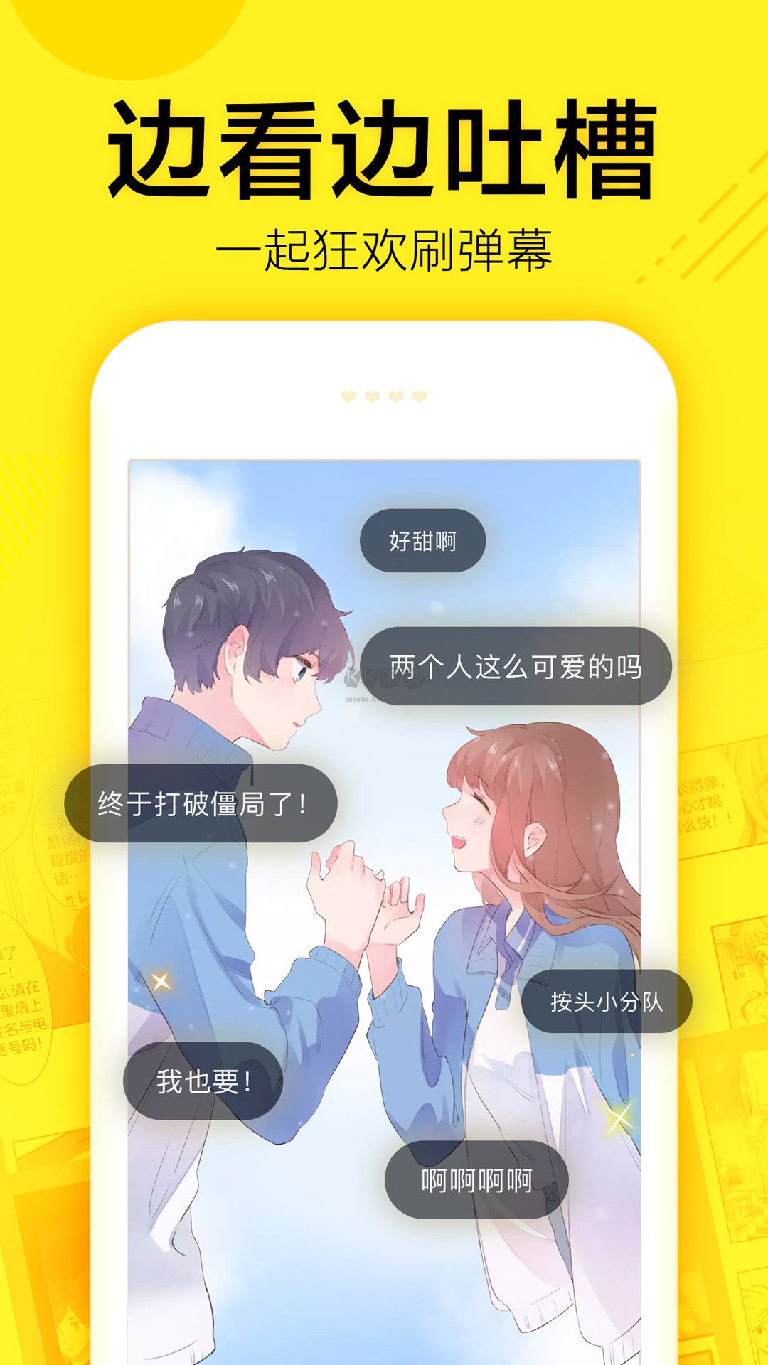 幻想次元app官網版最新