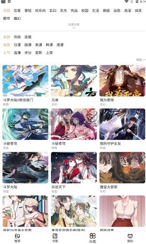 喵上漫畫app(無刪減)官方正版