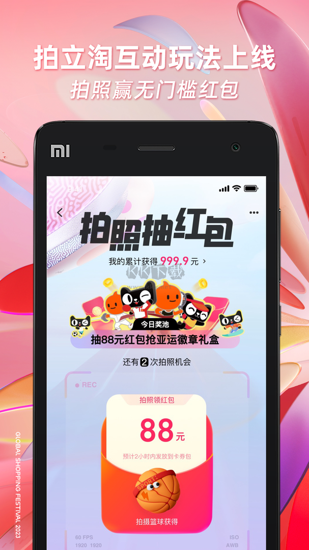 淘寶app官網2024最新版