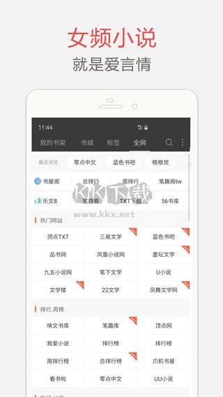筆趣閣無彈窗免費版