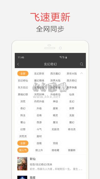 筆趣閣無彈窗免費版