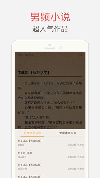 筆趣閣無彈窗免費版