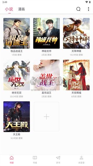 小小追書官方免費版