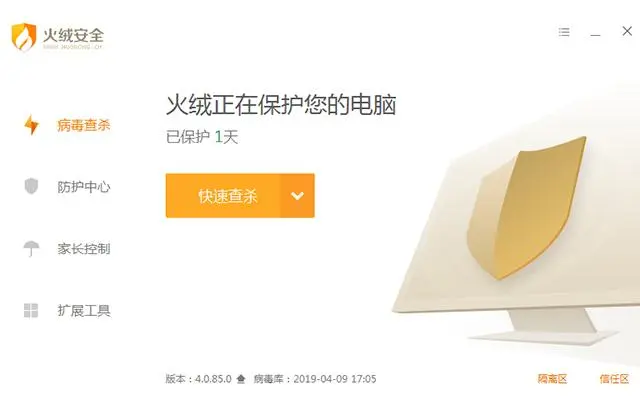 火絨安全下載安裝-火絨安全官方版/最新版-火絨安全各種版本合集