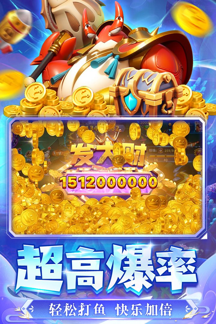 捕魚炸翻天紅包版