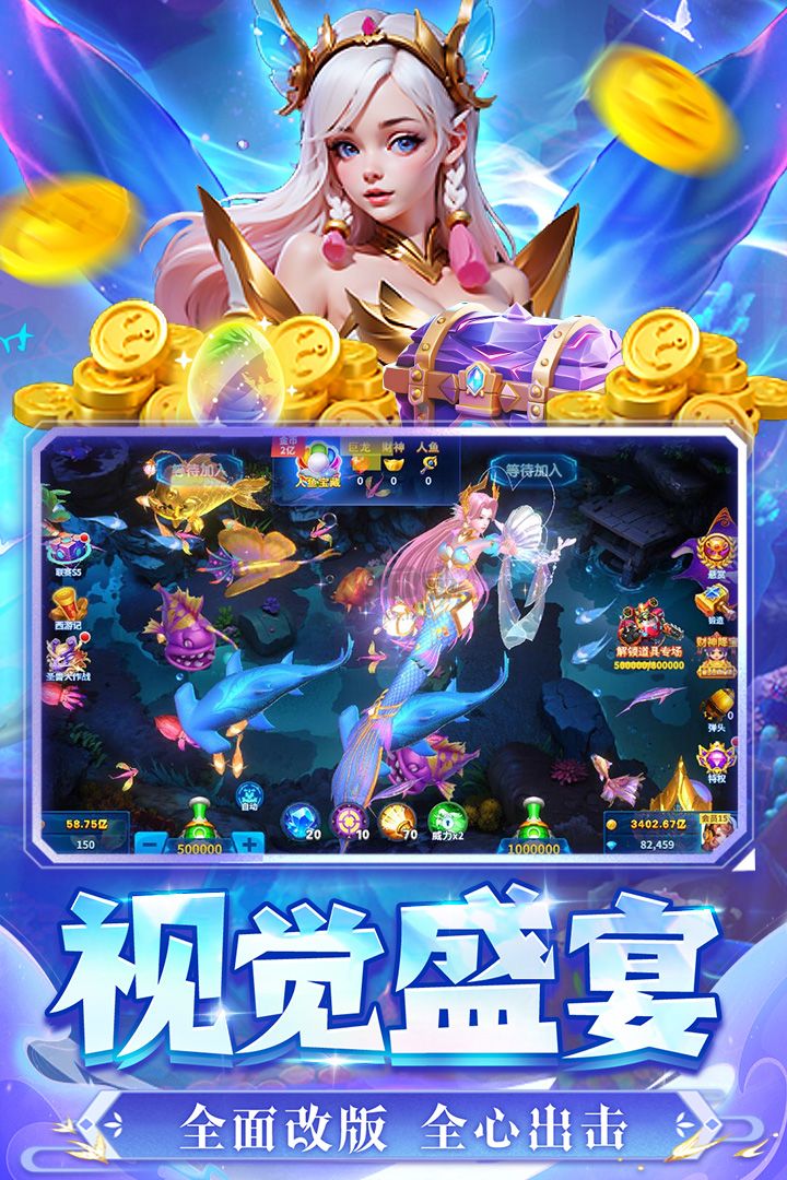 捕魚炸翻天紅包版