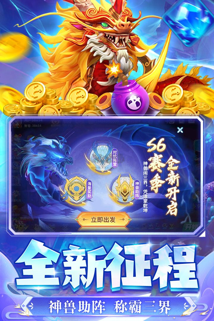 捕魚炸翻天紅包版