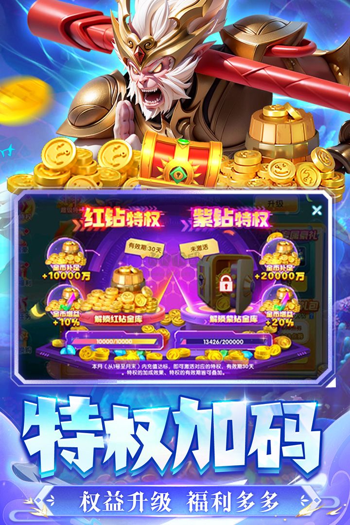 捕魚炸翻天紅包版