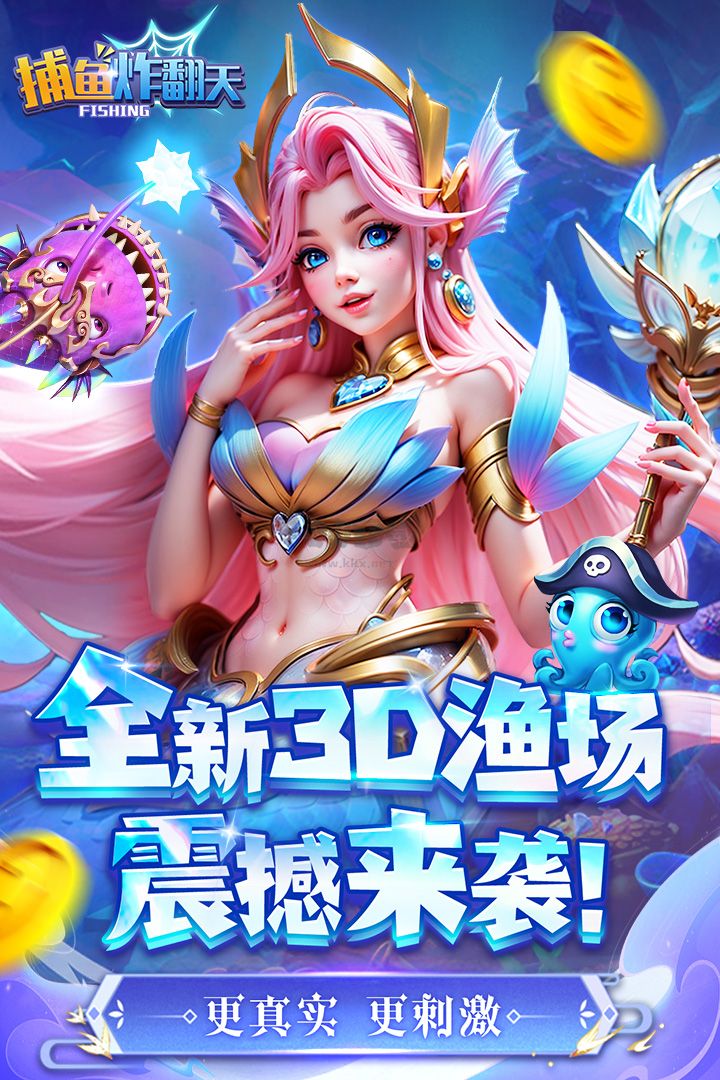 捕魚炸翻天紅包版