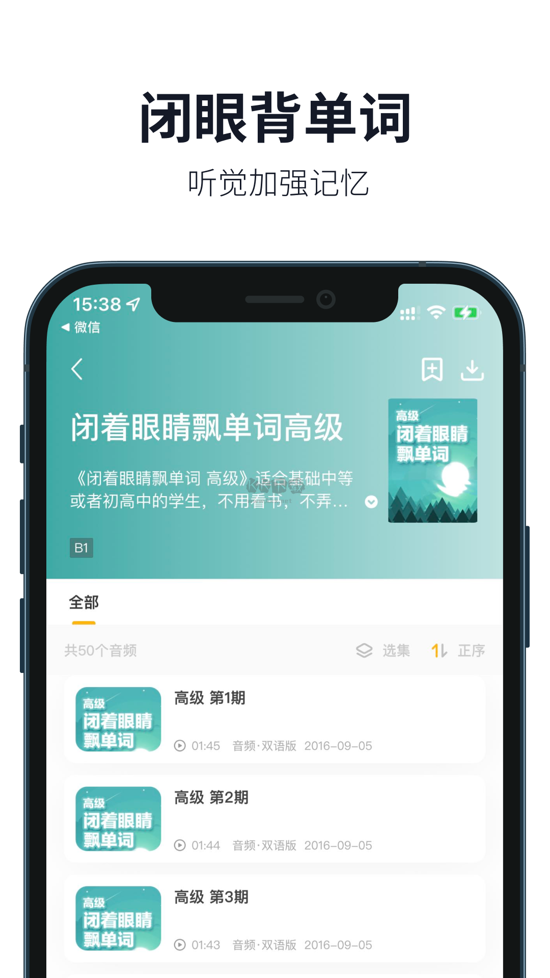 懶人英語app安卓2024最新版