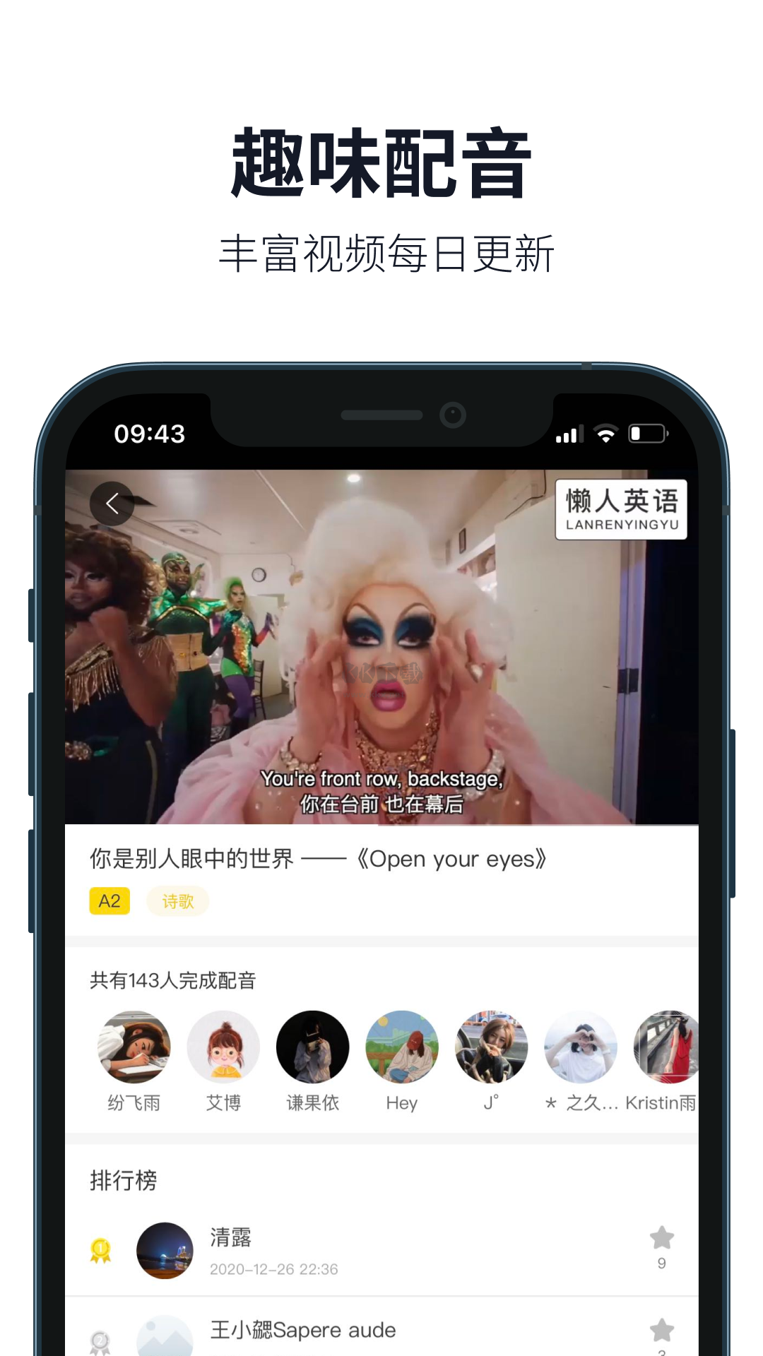 懶人英語app安卓2024最新版