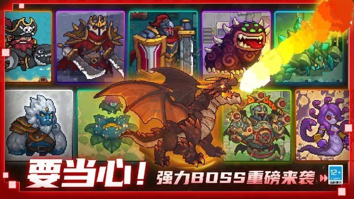 元氣騎士前傳內(nèi)置修改器版