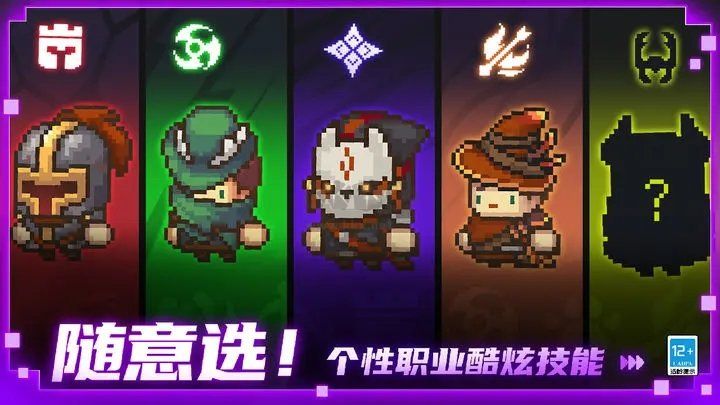 元氣騎士前傳內(nèi)置修改器版