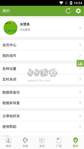 TXT文本聽書App