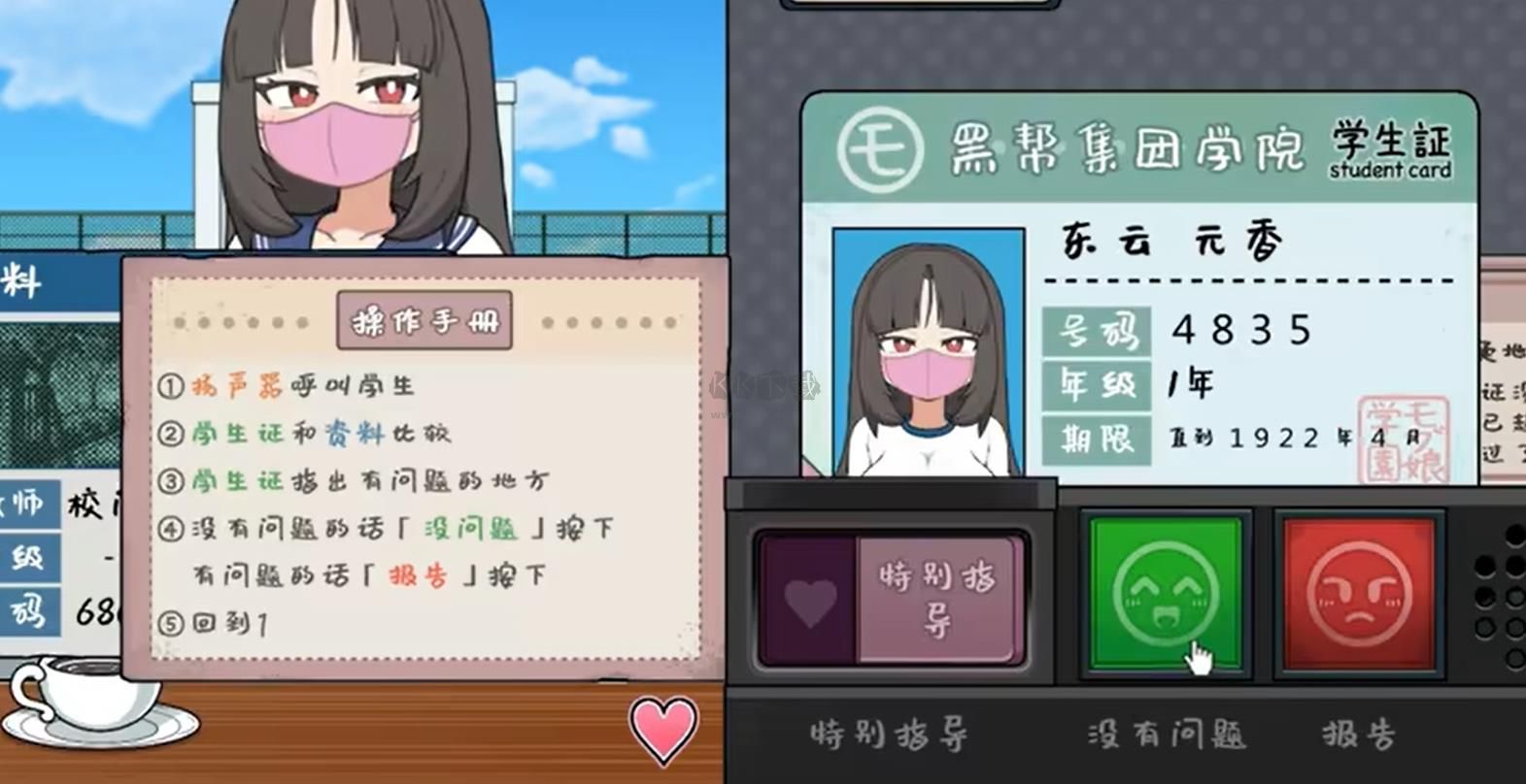 檢查身體捕捉學院steam移植版
