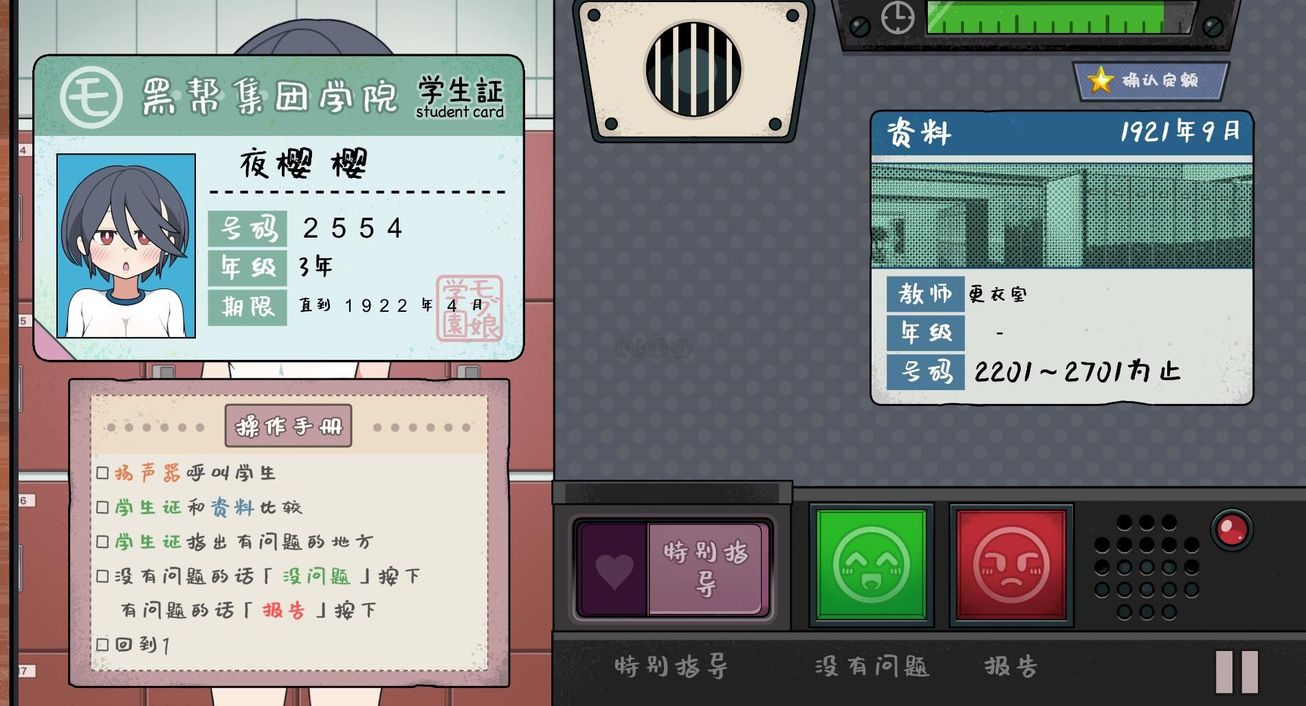 檢查身體捕捉學院steam移植版