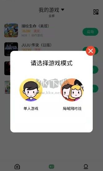 小馬模擬器最新版