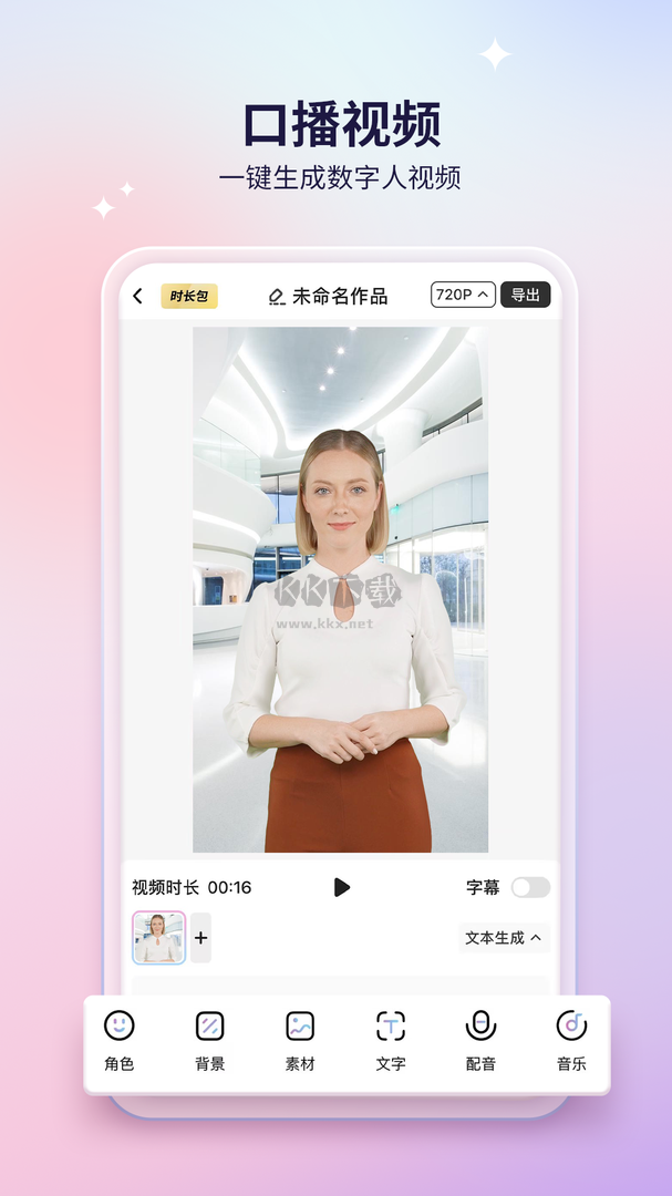 來畫app(視頻剪輯)官網免費最新版