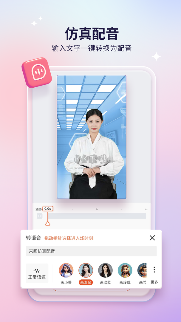 來畫app(視頻剪輯)官網免費最新版