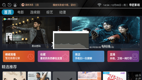 帝匠影視app安卓2024最新版