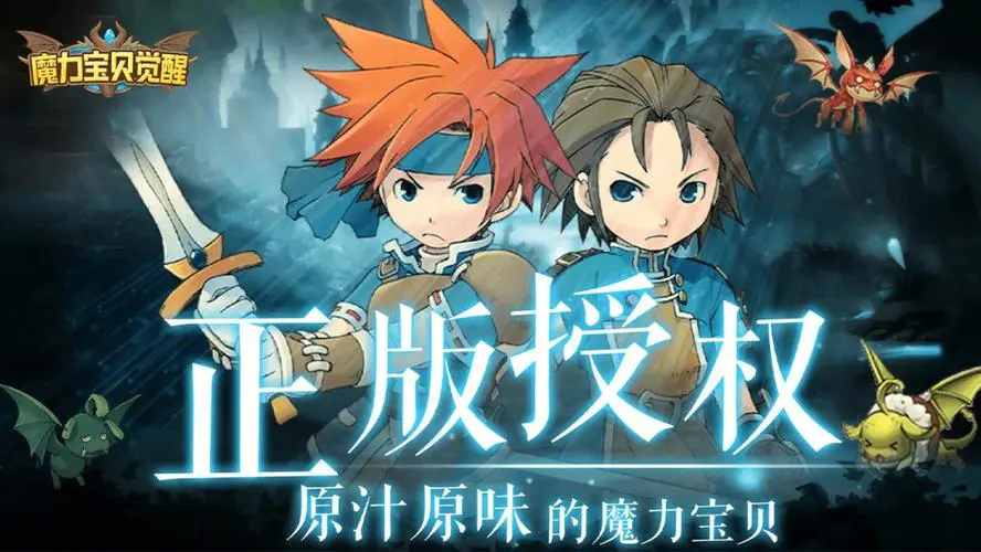 魔力寶貝下載安裝-魔力寶貝單機(jī)版/破解版/懷舊版-魔力寶貝各種版本合集