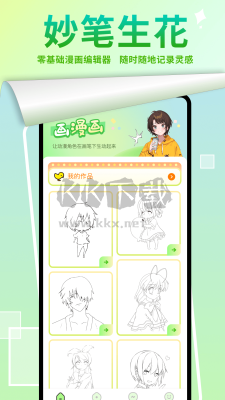 嚴選漫畫app(精選漫畫)官方免費最新版
