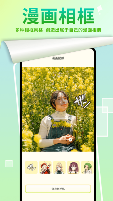 嚴選漫畫app(精選漫畫)官方免費最新版