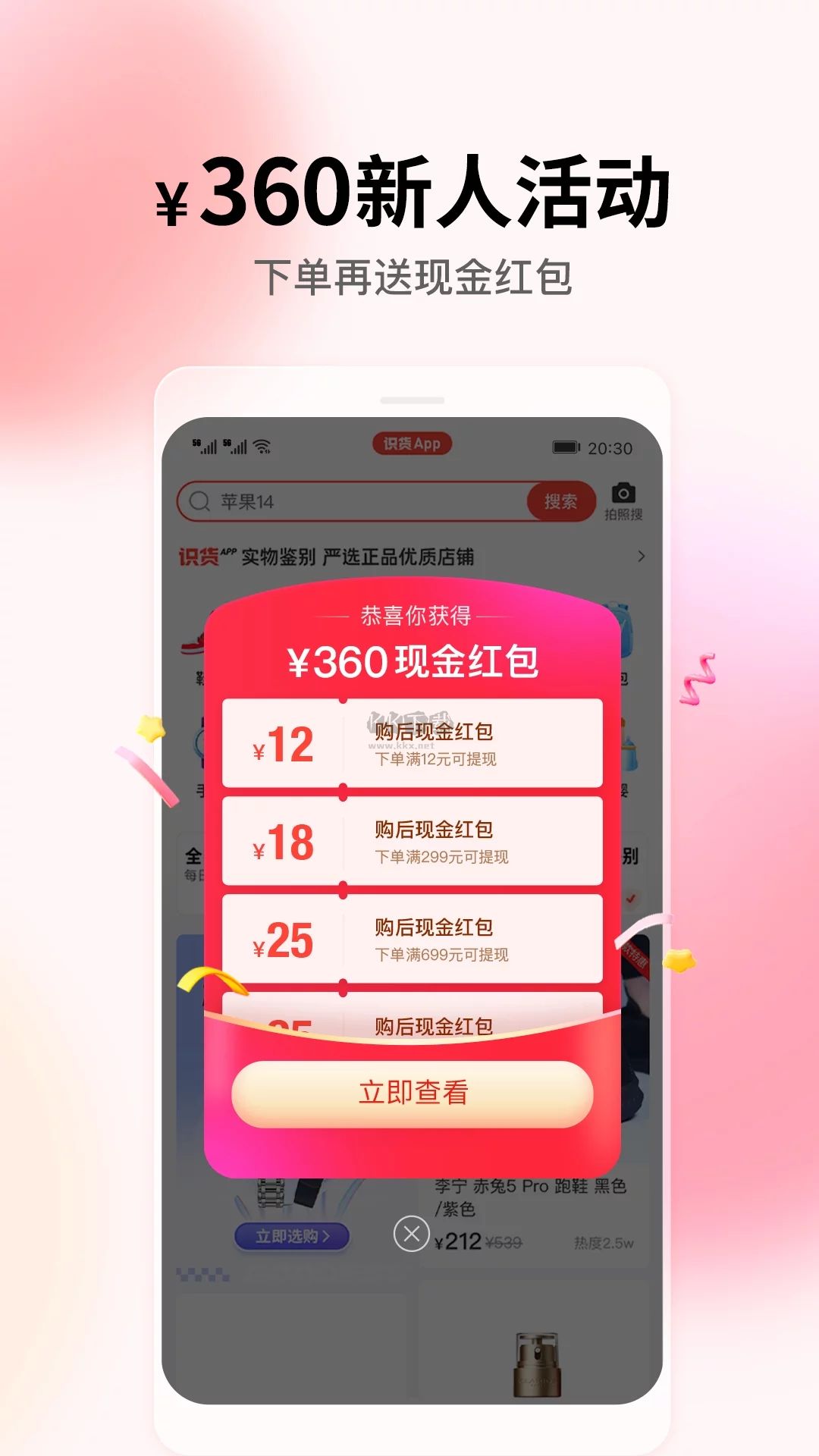 識貨app官方正版