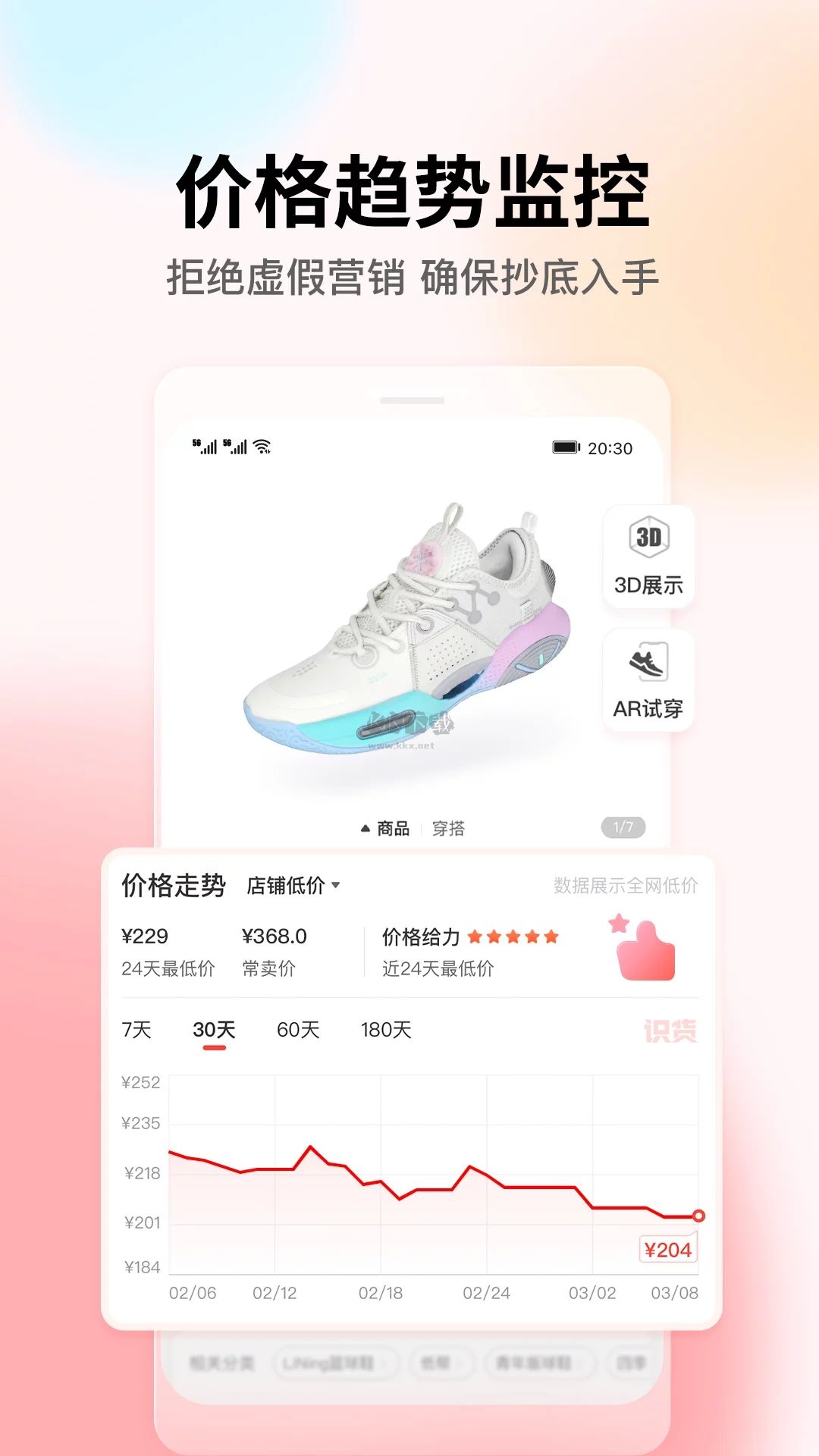 識貨app官方正版