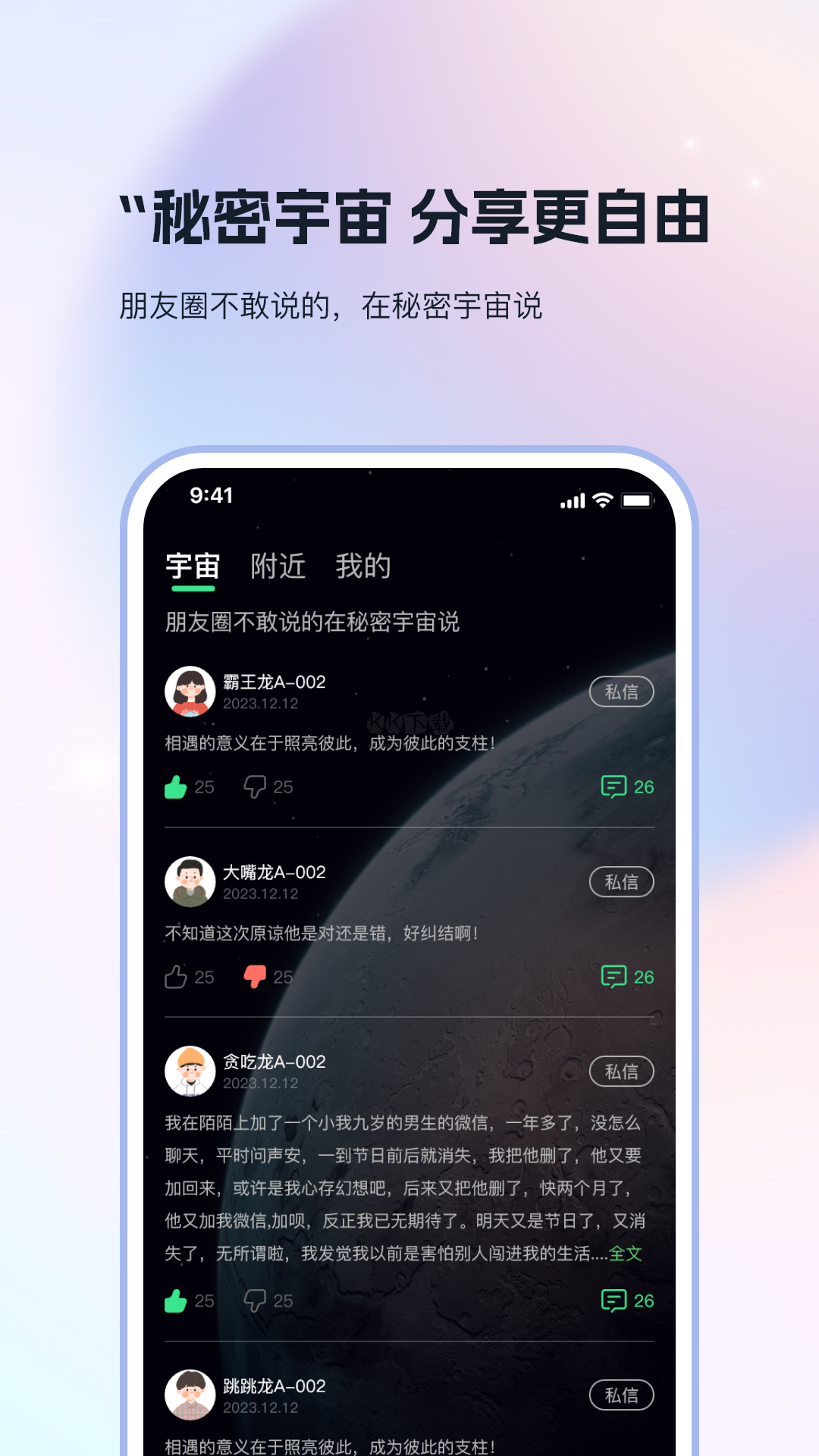 搭子社交app(優質交友)官方最新版