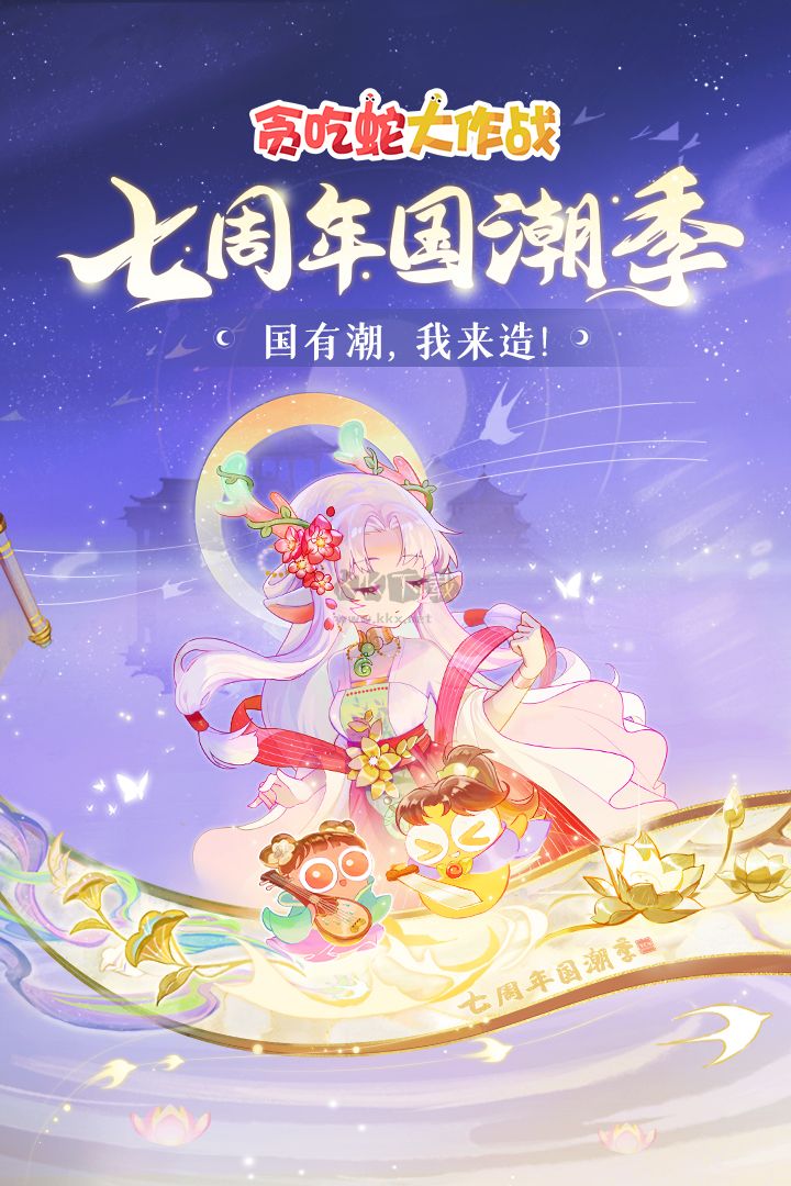 貪吃蛇大作戰(zhàn)mod內置菜單最新版