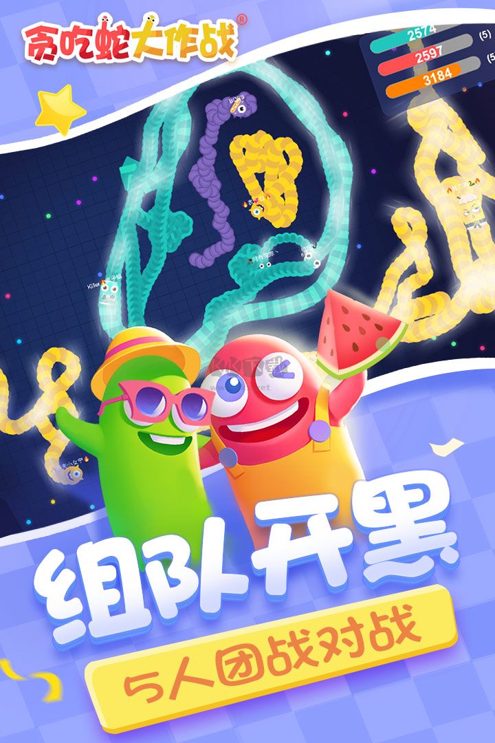 貪吃蛇大作戰(zhàn)mod內置菜單最新版