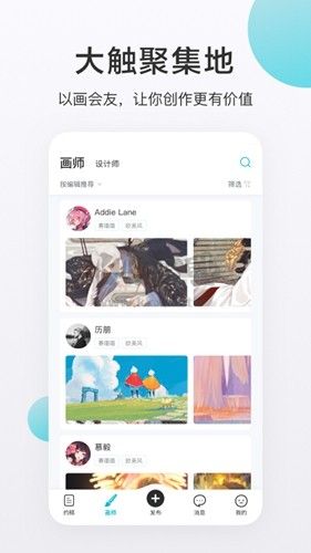 網易畫加app官方最新版