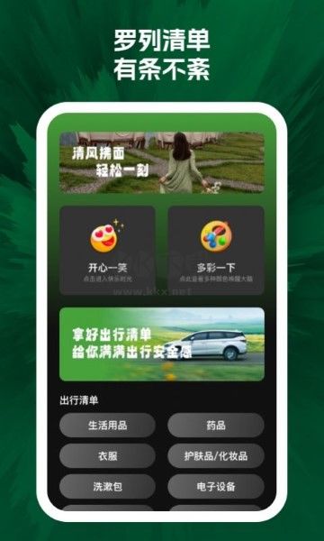 閃電清小鐵盒免費版
