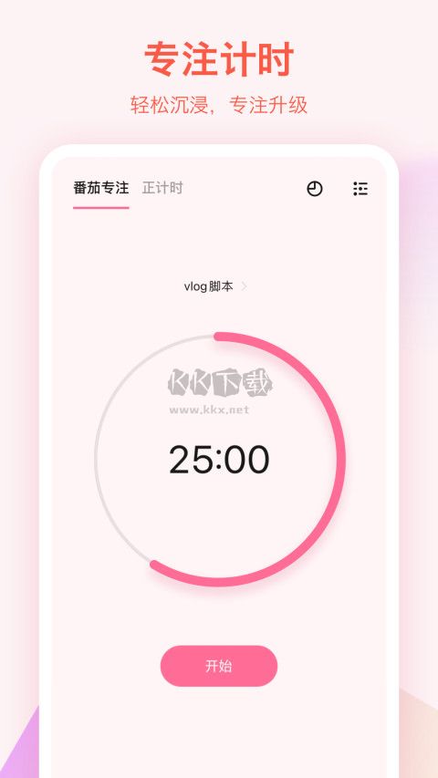 滴答清單app安卓官網最新版