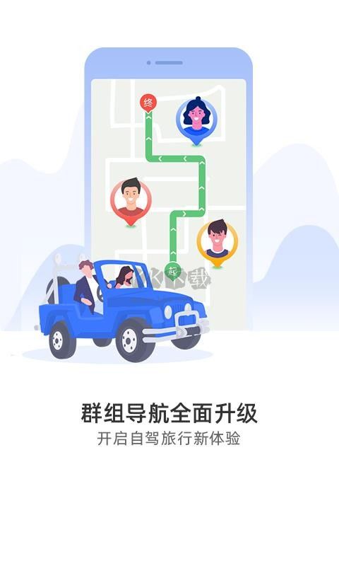 圖吧導航官網版
