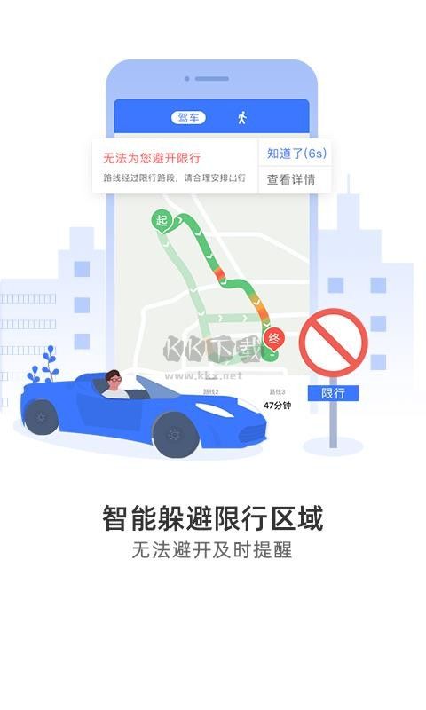 圖吧導航官網版