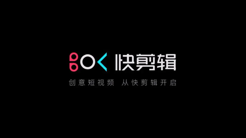快剪輯軟件下載-快剪輯軟件官方版/專業(yè)版/免費(fèi)版-快剪輯軟件電腦版合集