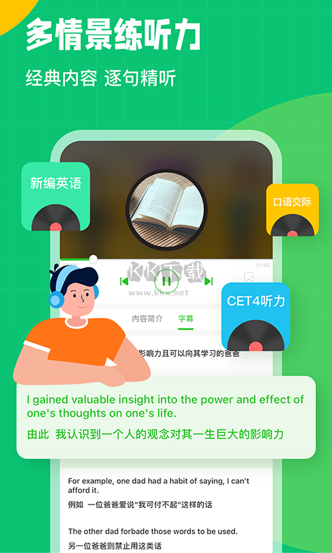 英語趣配音app官網免費版