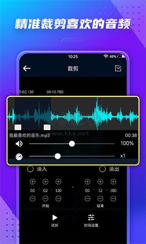 音頻提取器app官網免費版