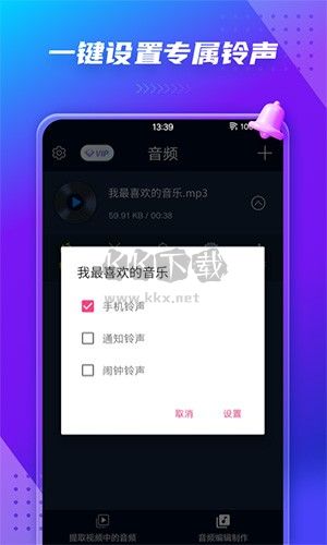 音頻提取器app官網免費版