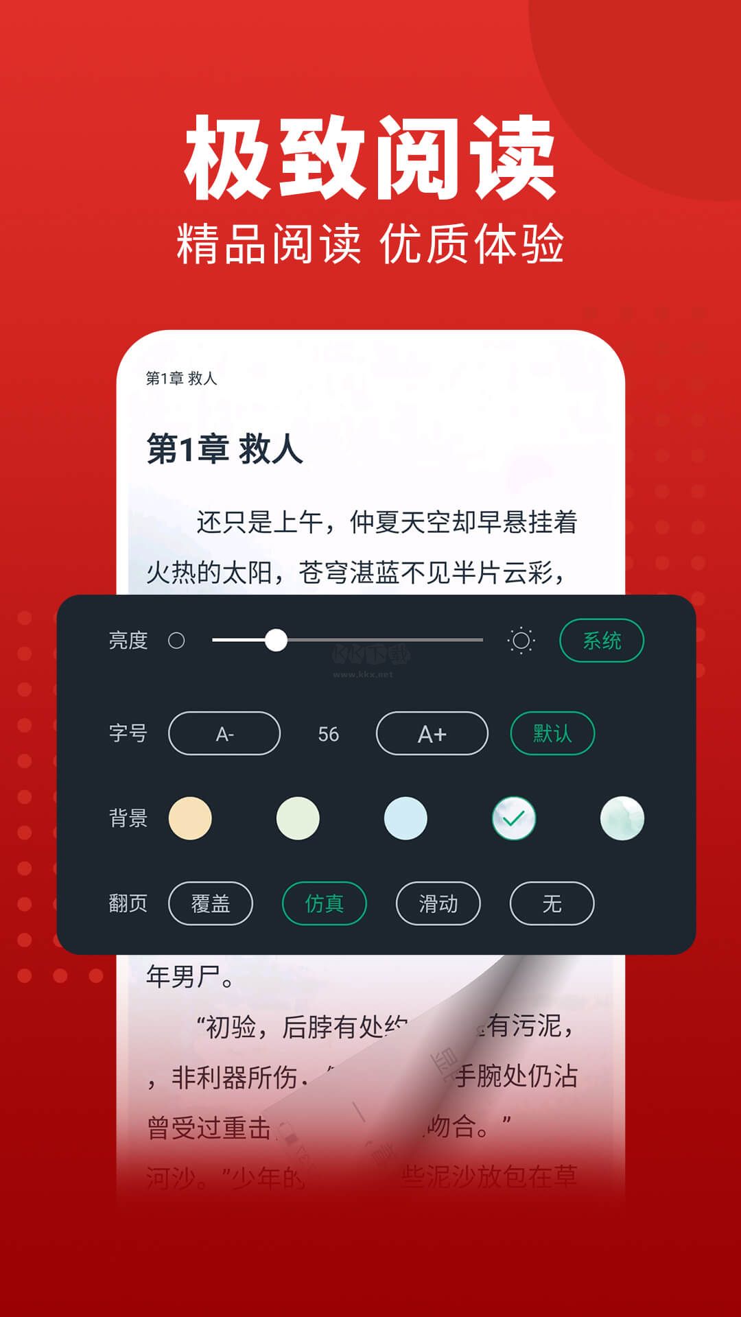 追書大師app免費(fèi)最新版