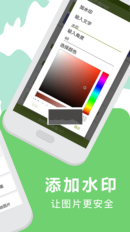PDF轉換助手APP