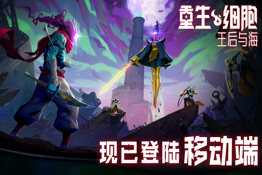 重生細胞破解版免付費版