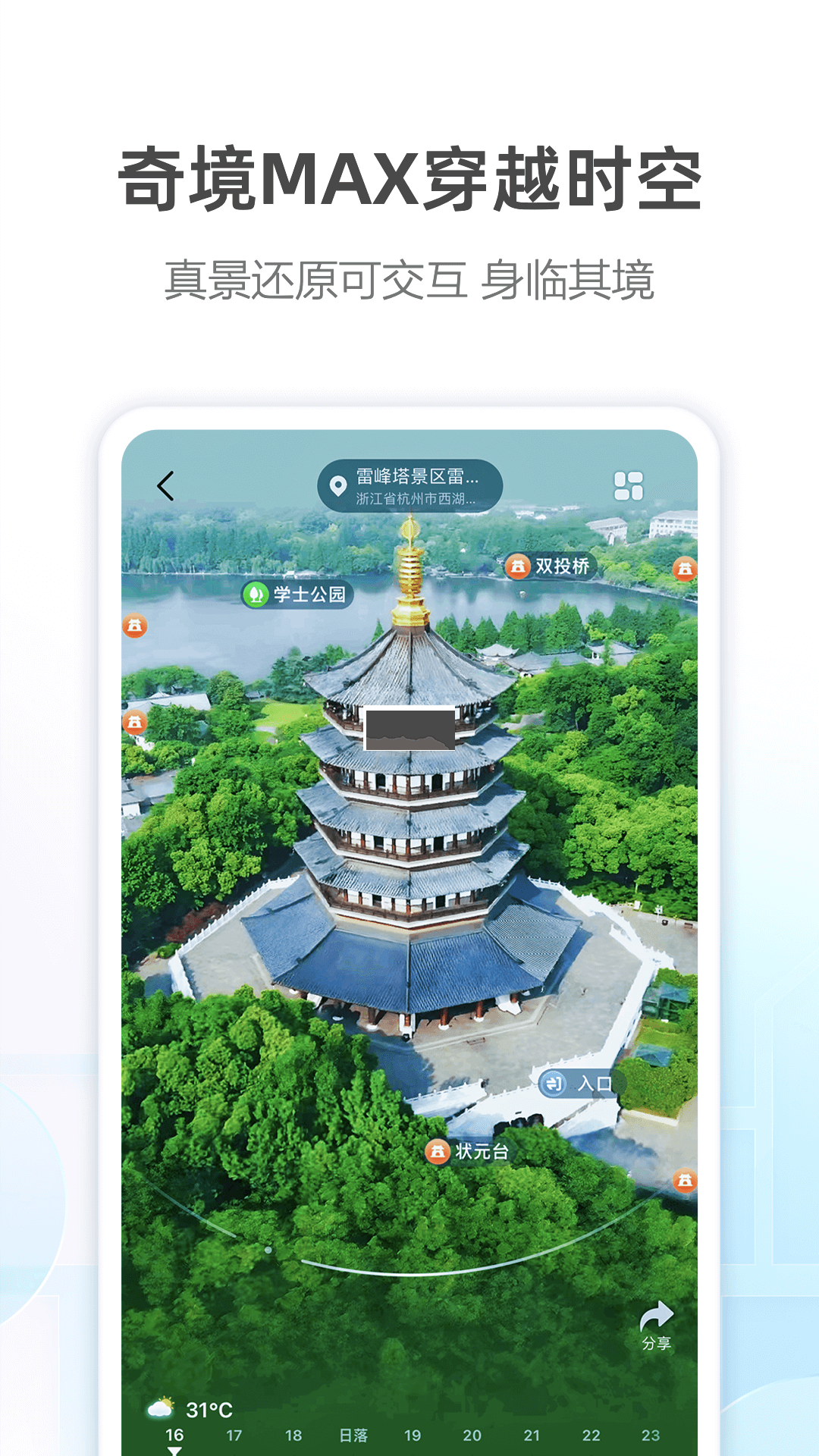 高德地圖app官網免費最新版