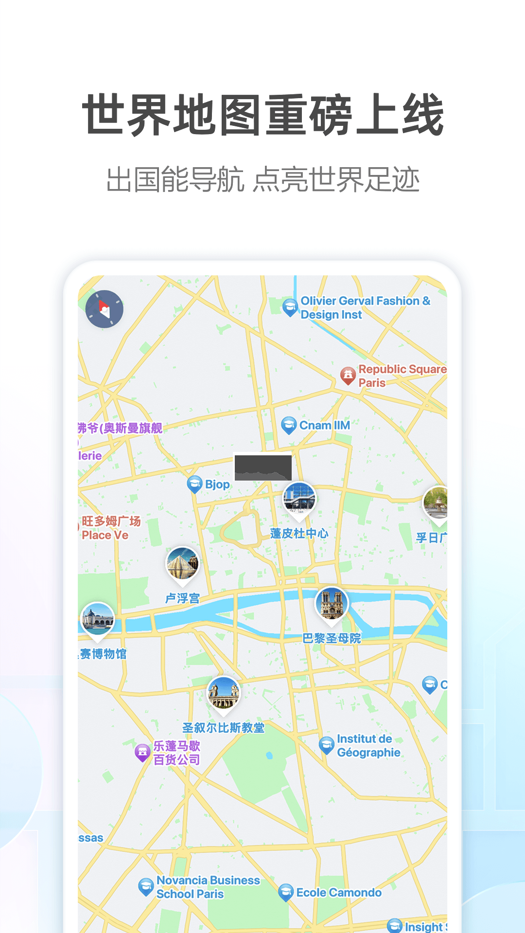 高德地圖app官網免費最新版